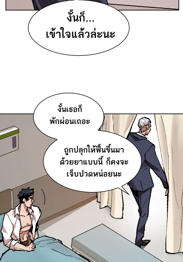Limit Breaker ตอนที่ 7 หน้า 89