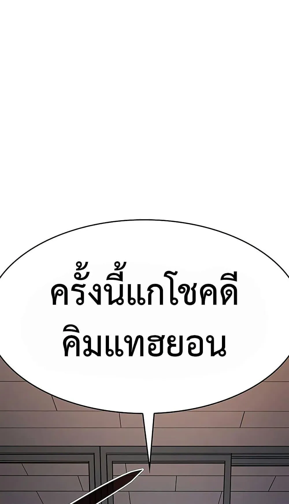 Regressing With the King’s Power ตอนที่ 8 หน้า 122