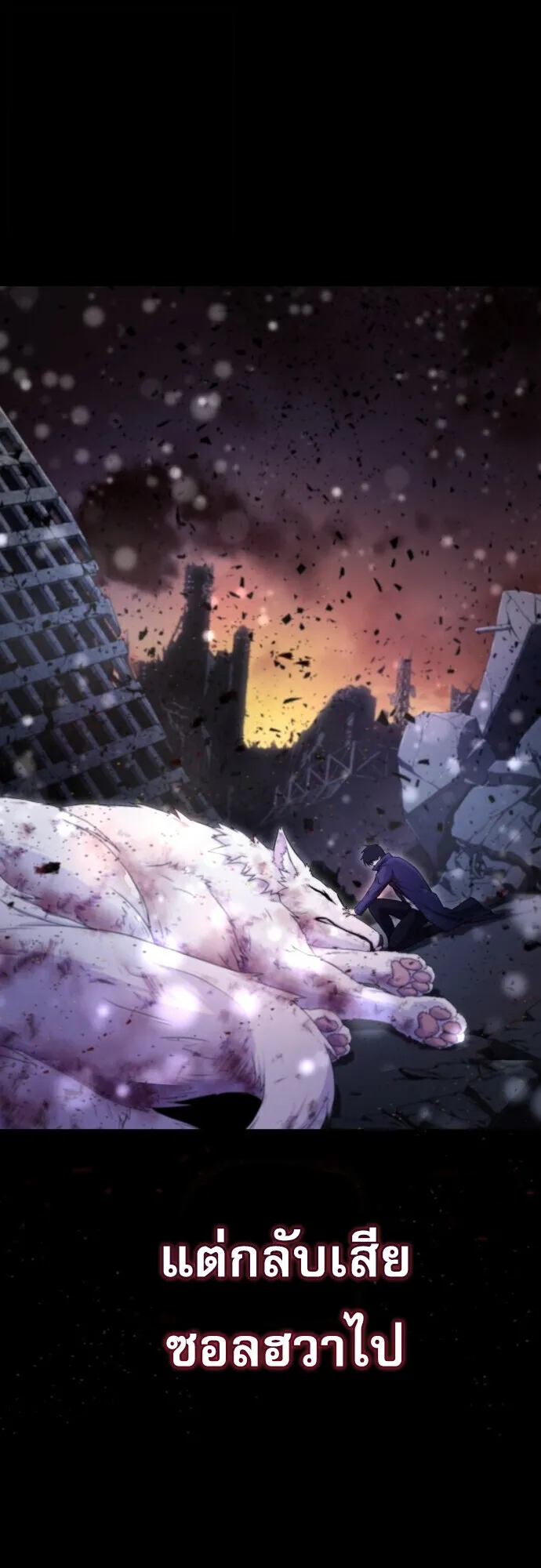 The Absolute’s Modern Life ตอนที่ 1 หน้า 131