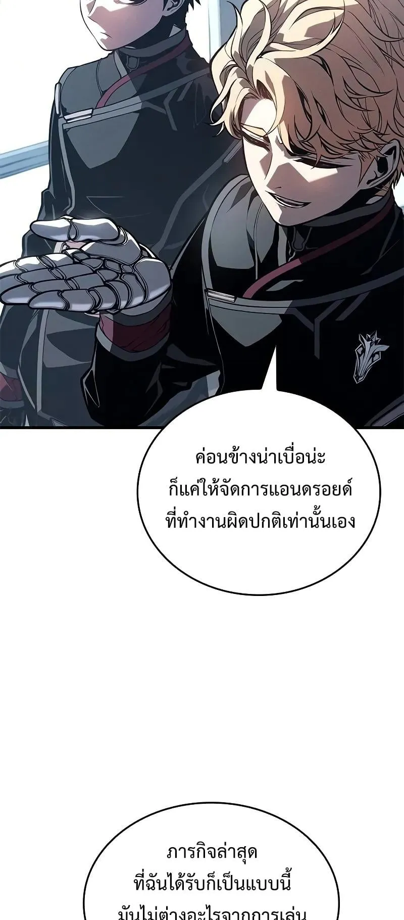 Bad Born Blood ตอนที่ 7 หน้า 41