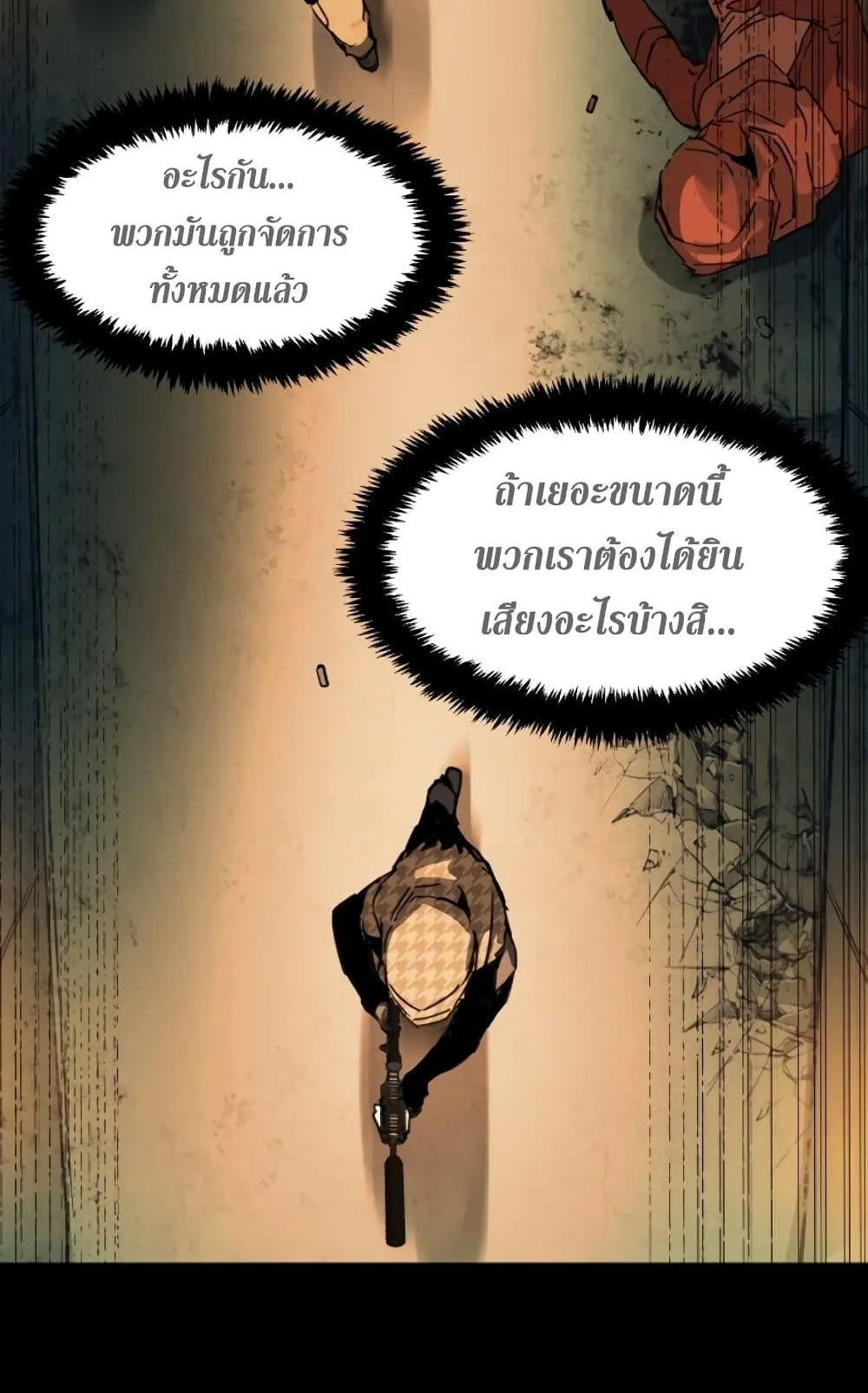 Mercenary Enrollment ตอนที่ 0 หน้า 37