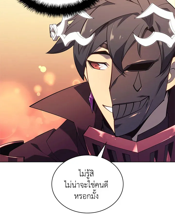 Overgeared ตอนที่ 131 หน้า 5