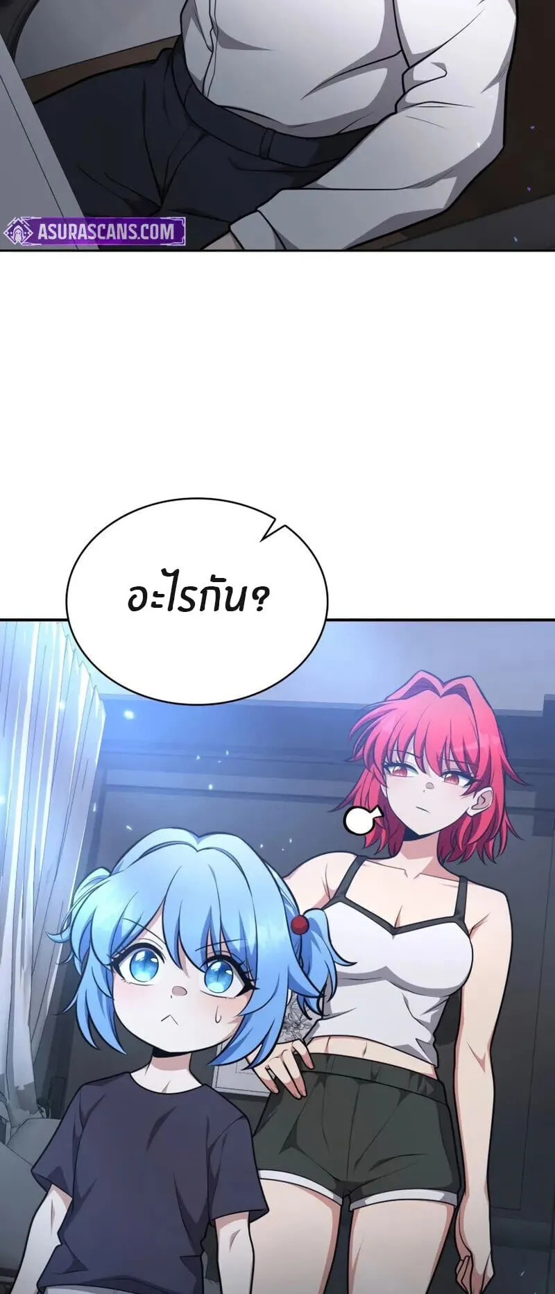 Kidnapped Dragon ตอนที่ 34 หน้า 73