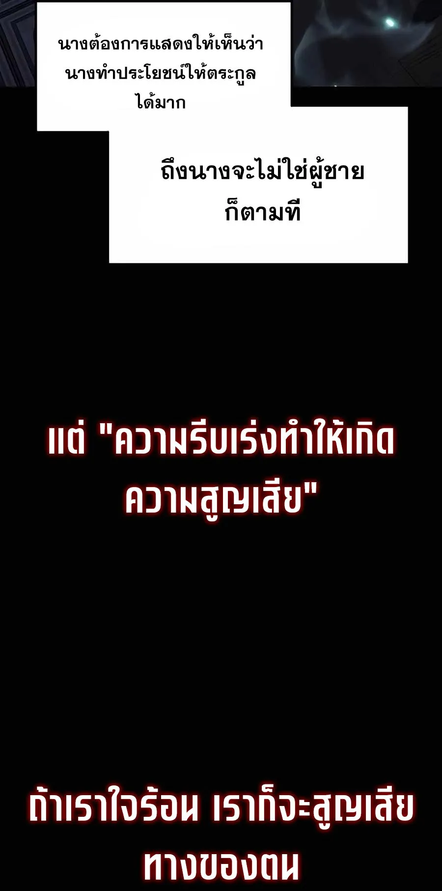 The Poison Master of Sacheon Tang Clan ตอนที่ 8 หน้า 8