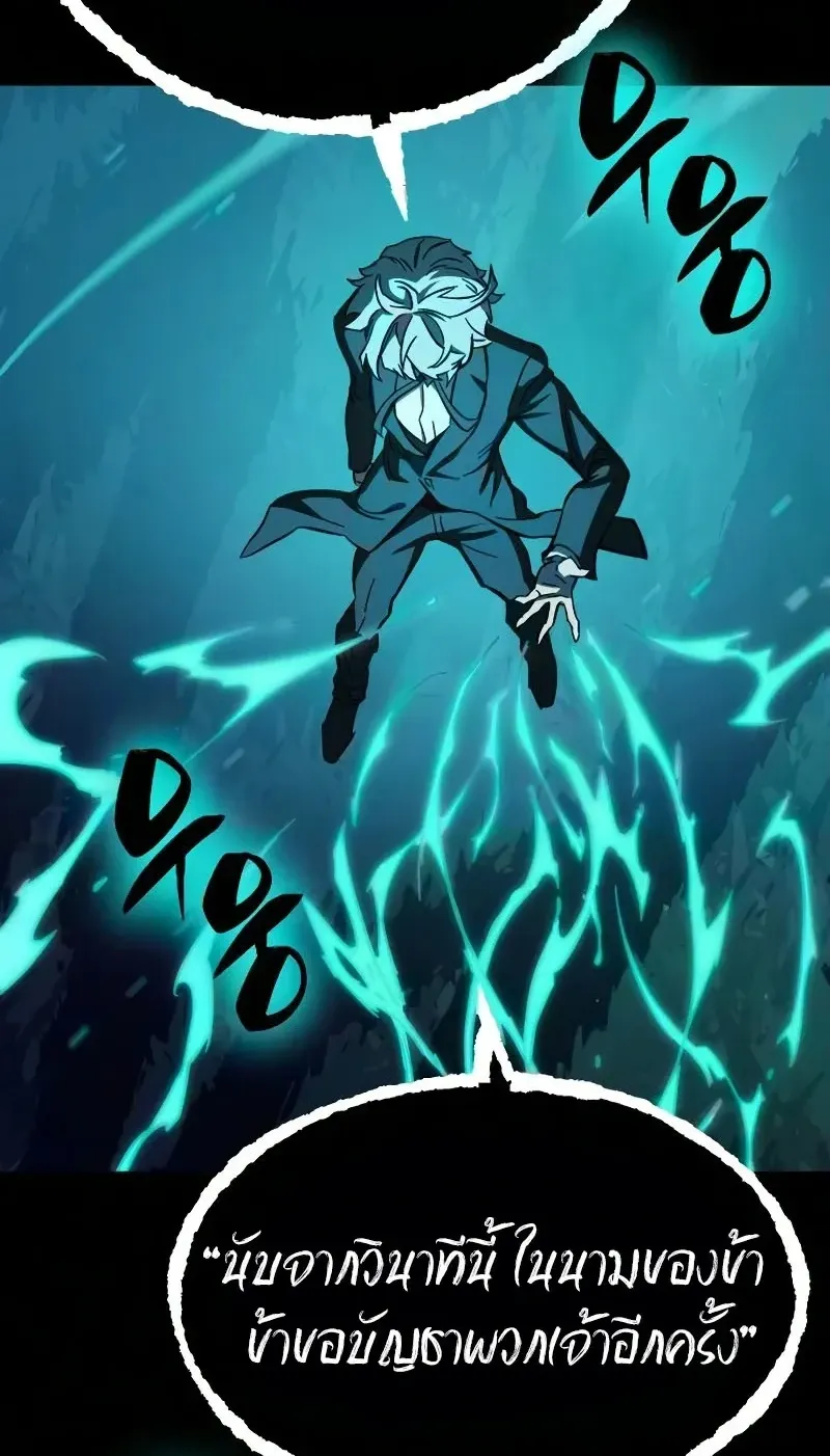 Sword of the Undying ตอนที่ 2 หน้า 127