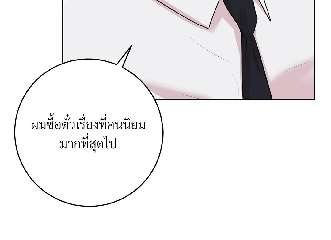 CAMBOY BUNNY (R+) ตอนที่ 19 หน้า 78