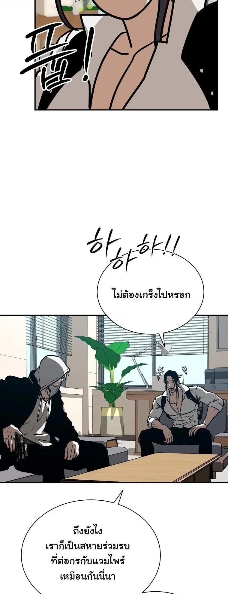 Chronicles of the Moonlit Night ตอนที่ 30 หน้า 35