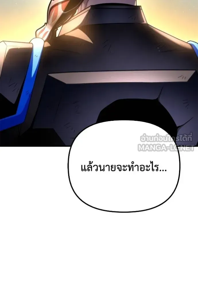 Superhuman Battlefield ตอนที่ 150 หน้า 133