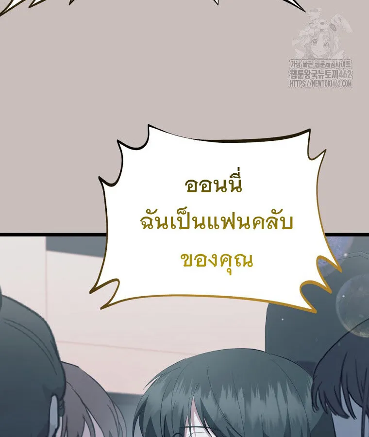 The Crazy Genius Composer Returns ตอนที่ 33 หน้า 41