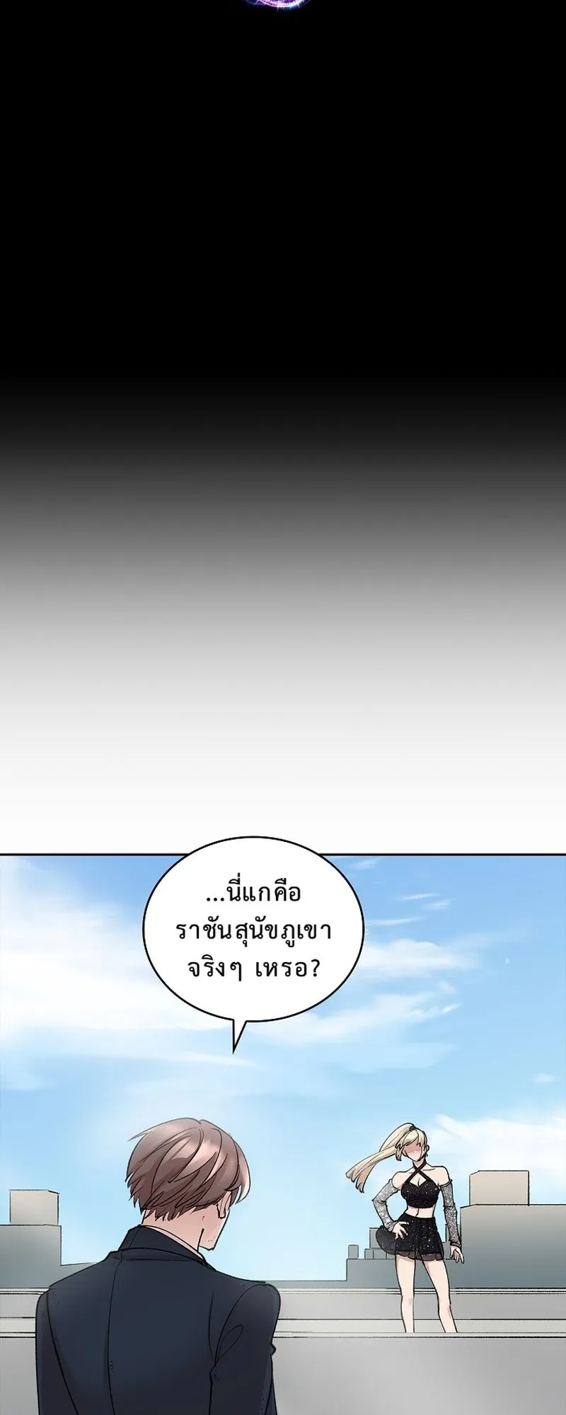 The Devil and the Ice Witch ตอนที่ 11 หน้า 15
