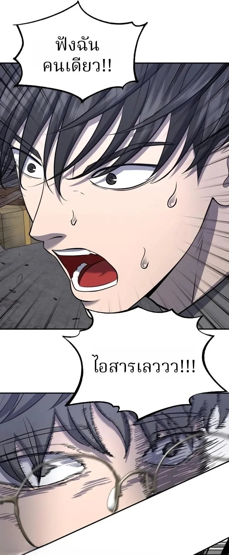 Why You Shouldn’t Enter a Haunted House ตอนที่ 21 หน้า 33