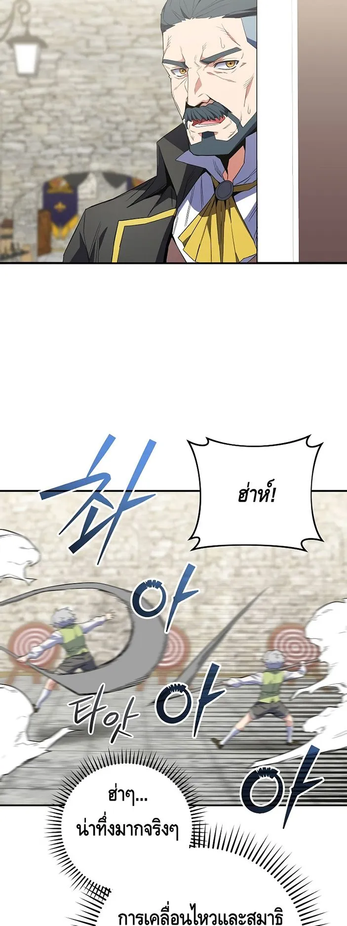 Reincarnated as a Genius Prodigy of a Prestigious Family ตอนที่ 5 หน้า 60