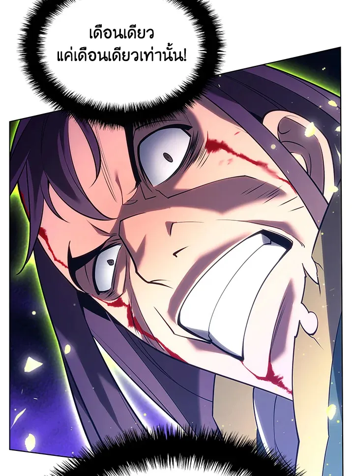 Overgeared ตอนที่ 148 หน้า 154
