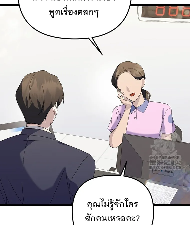 The Crazy Genius Composer Returns ตอนที่ 20 หน้า 125
