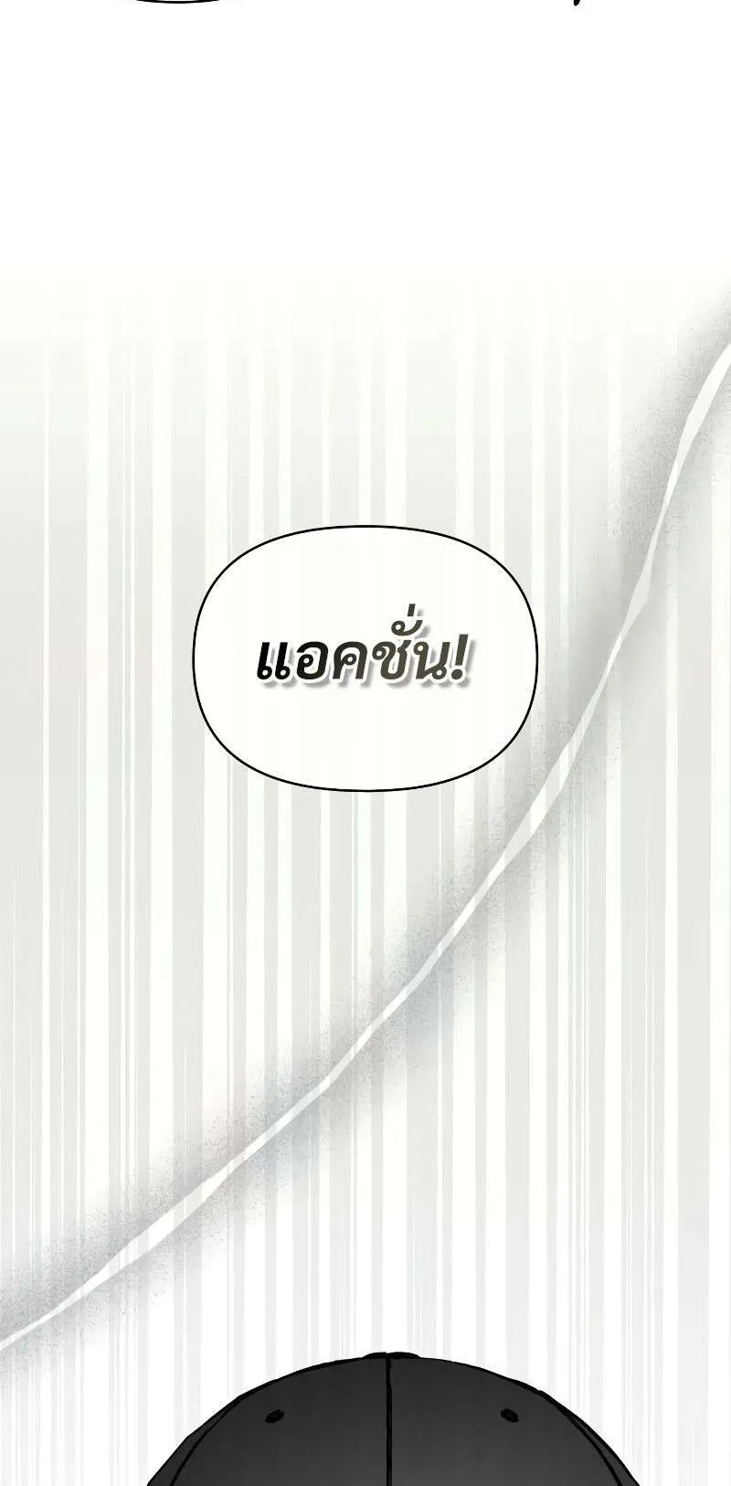 I Was Immediately Mistaken for a Monster Genius Actor ตอนที่ 21 หน้า 48