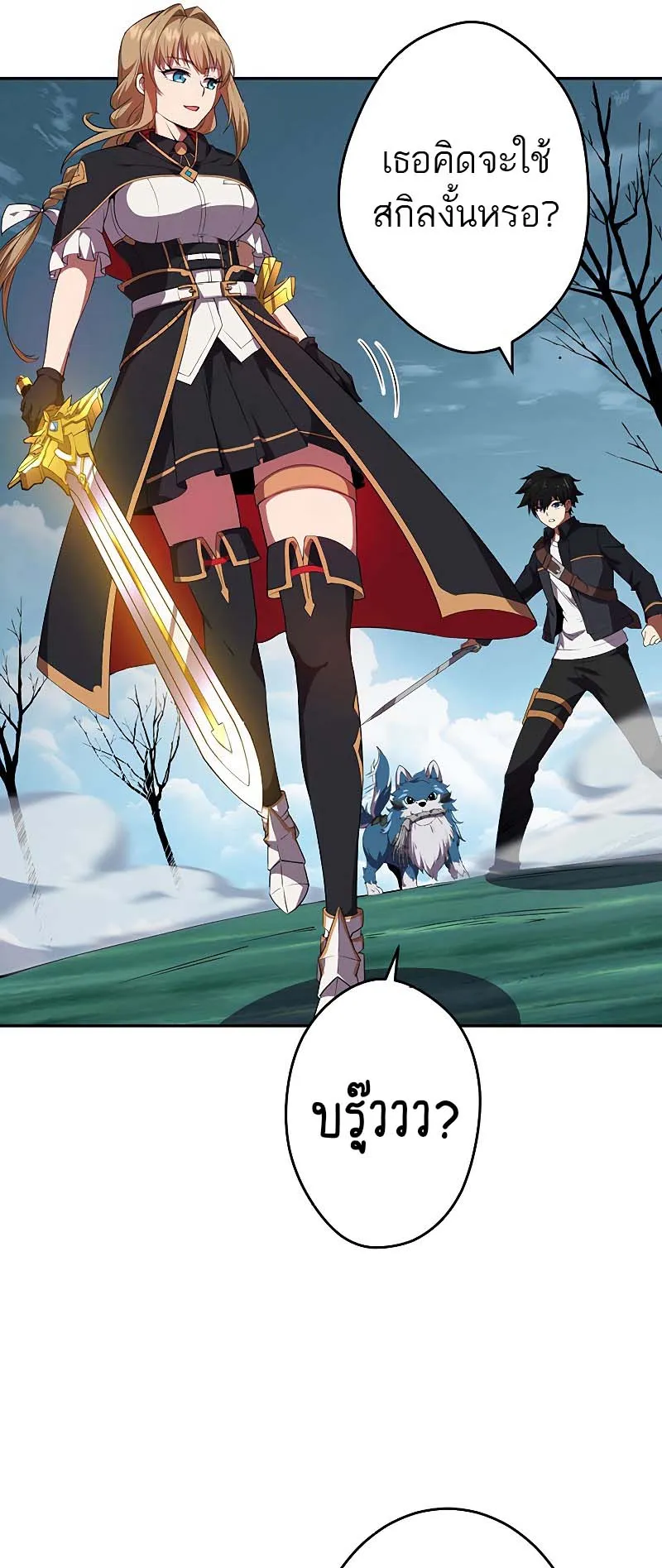 The God-Slaying Copycat ตอนที่ 12 หน้า 48