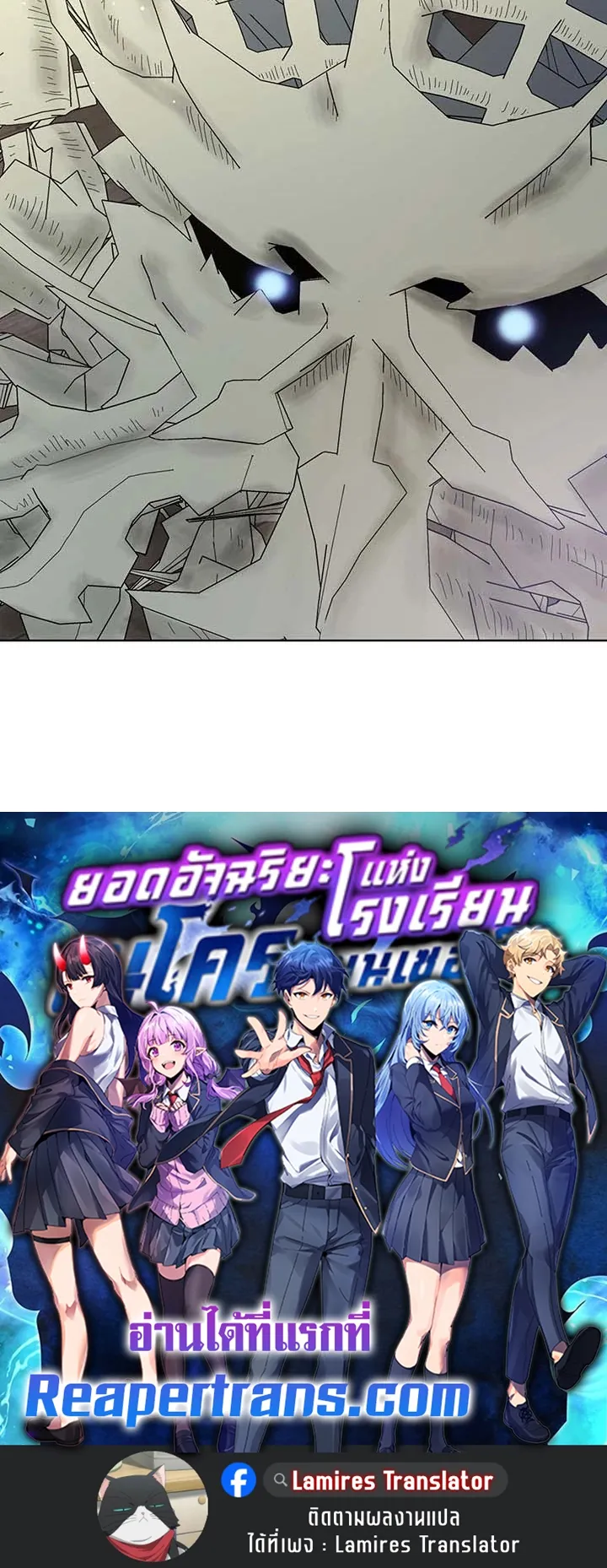 Necromancer Academy’s Genius Summoner Chapter 106 หน้า 103