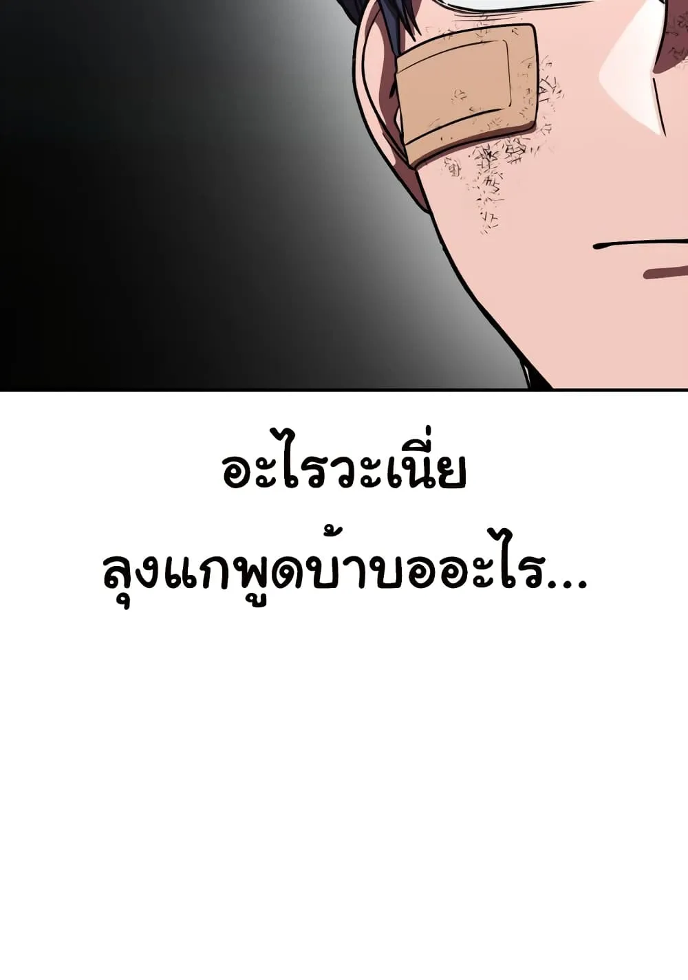 Emperor Of Kings ตอนที่ 1 หน้า 22