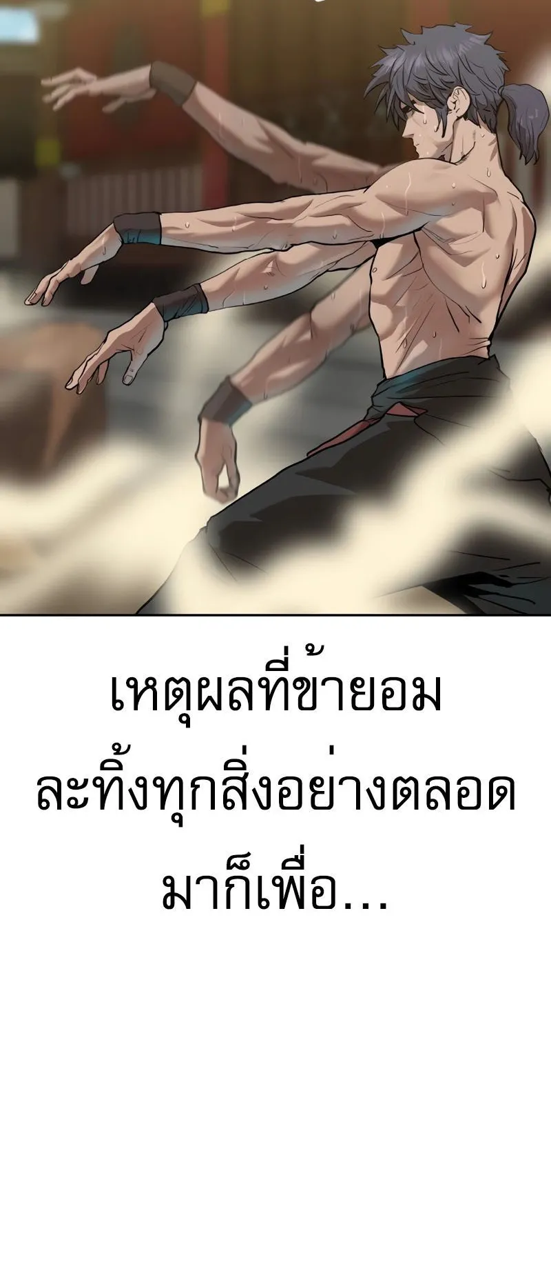 The Tales of Heaven and Earth ตอนที่ 1 หน้า 7