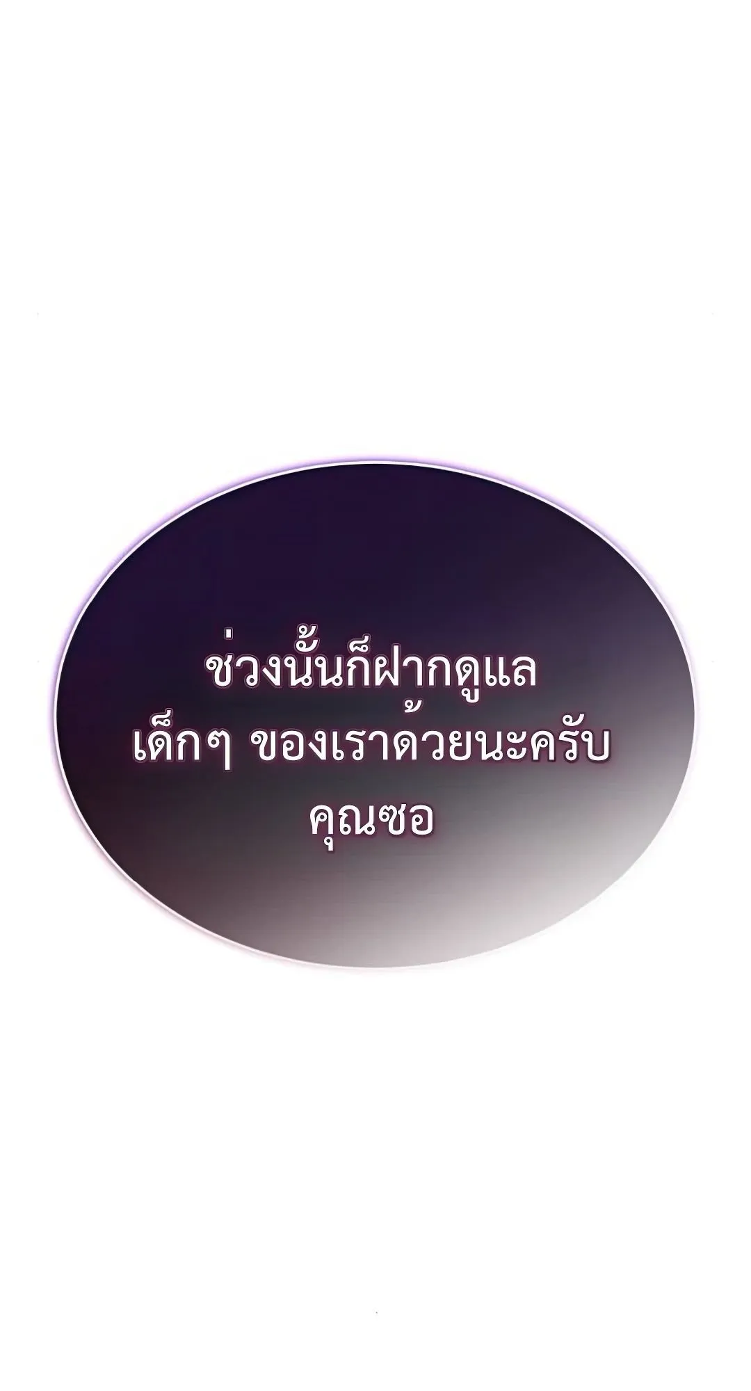 Shinsu Kindergarten ตอนที่ 32 หน้า 68