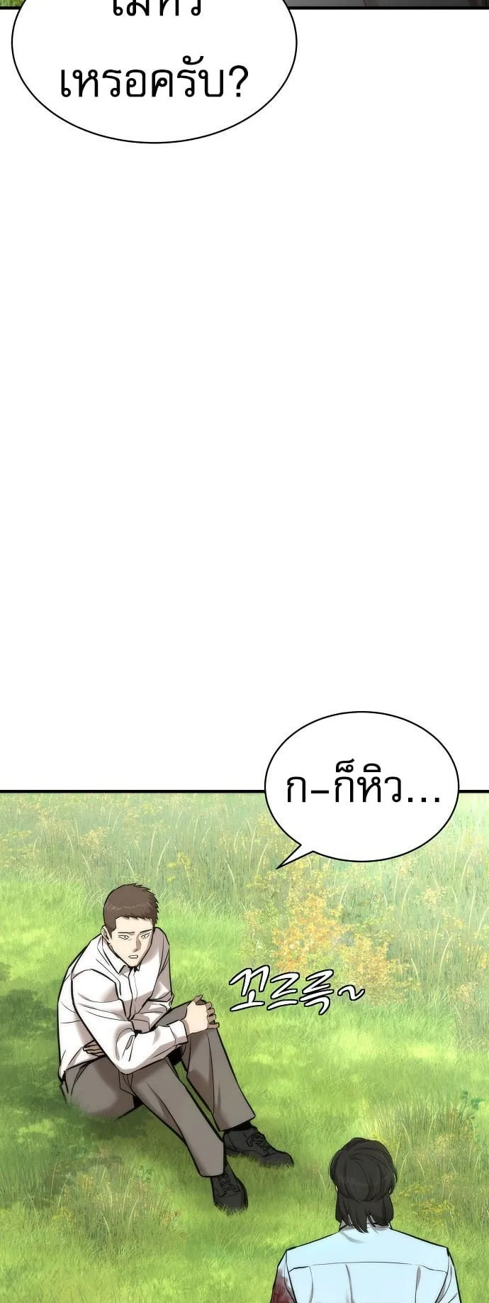 A Regressor’s Tale of Cultivation ตอนที่ 3 หน้า 18