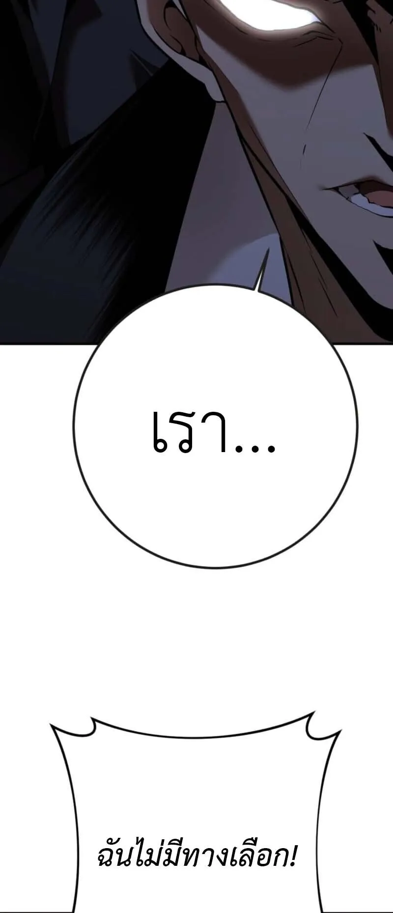 Honestly, This 13th Regression Is Getting Tough ตอนที่ 0 หน้า 14