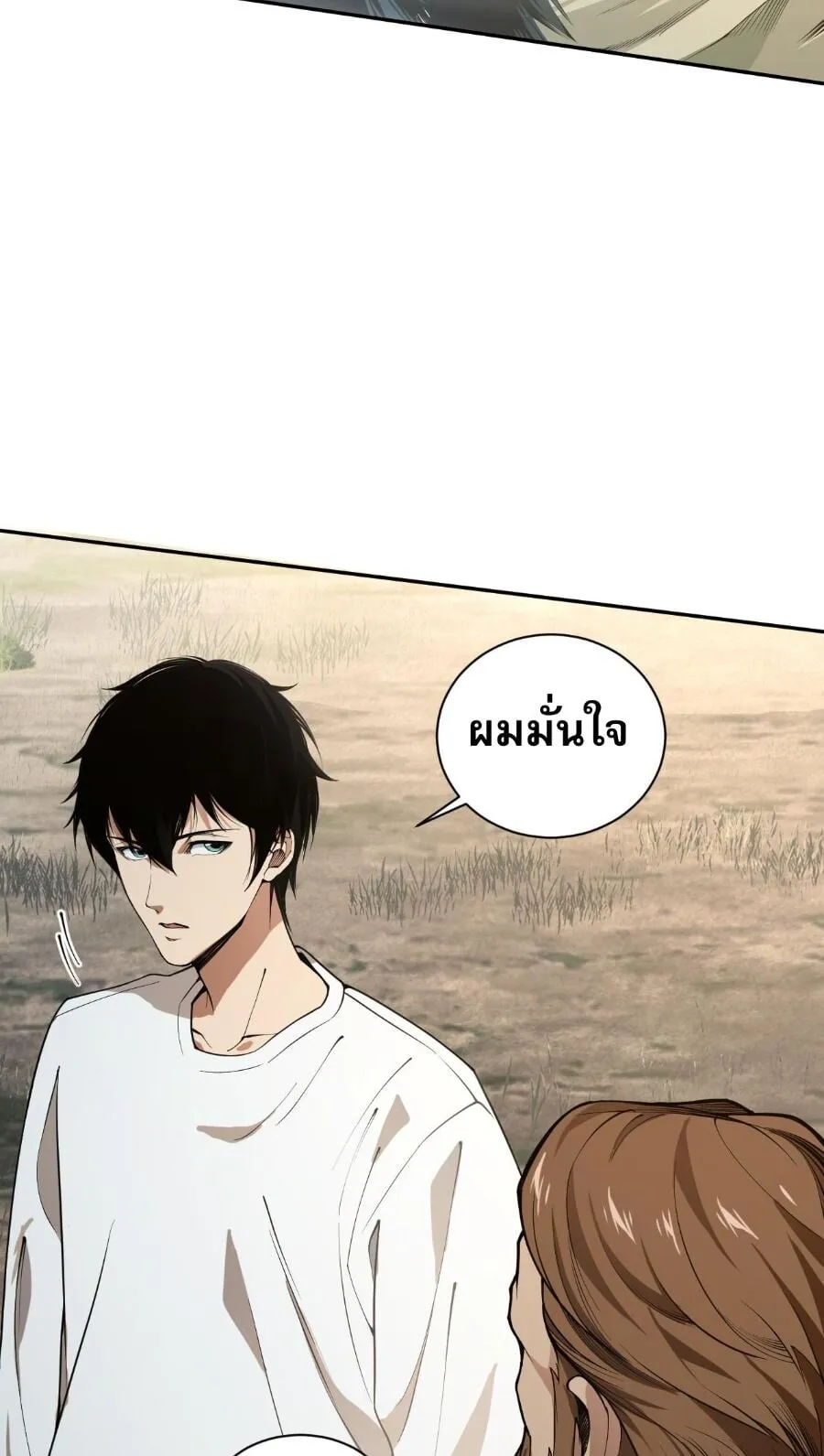 Disastrous Necromancer ตอนที่ 2 หน้า 13