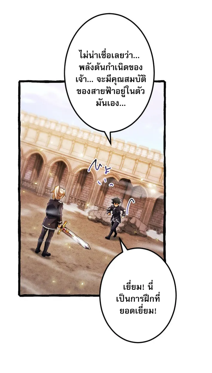 Return of the First Patriarch: The Strongest Reincarnates into His Descendant 1000 Years Later ตอนที่ 8 หน้า 55