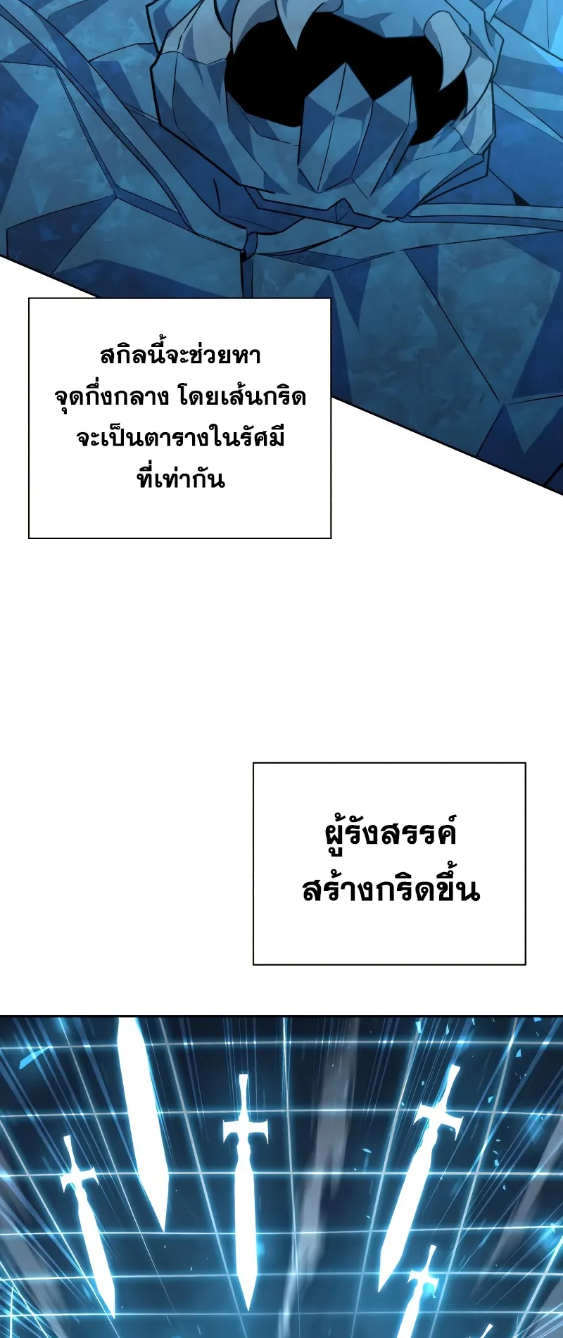Weapon Maker ตอนที่ 2 หน้า 35