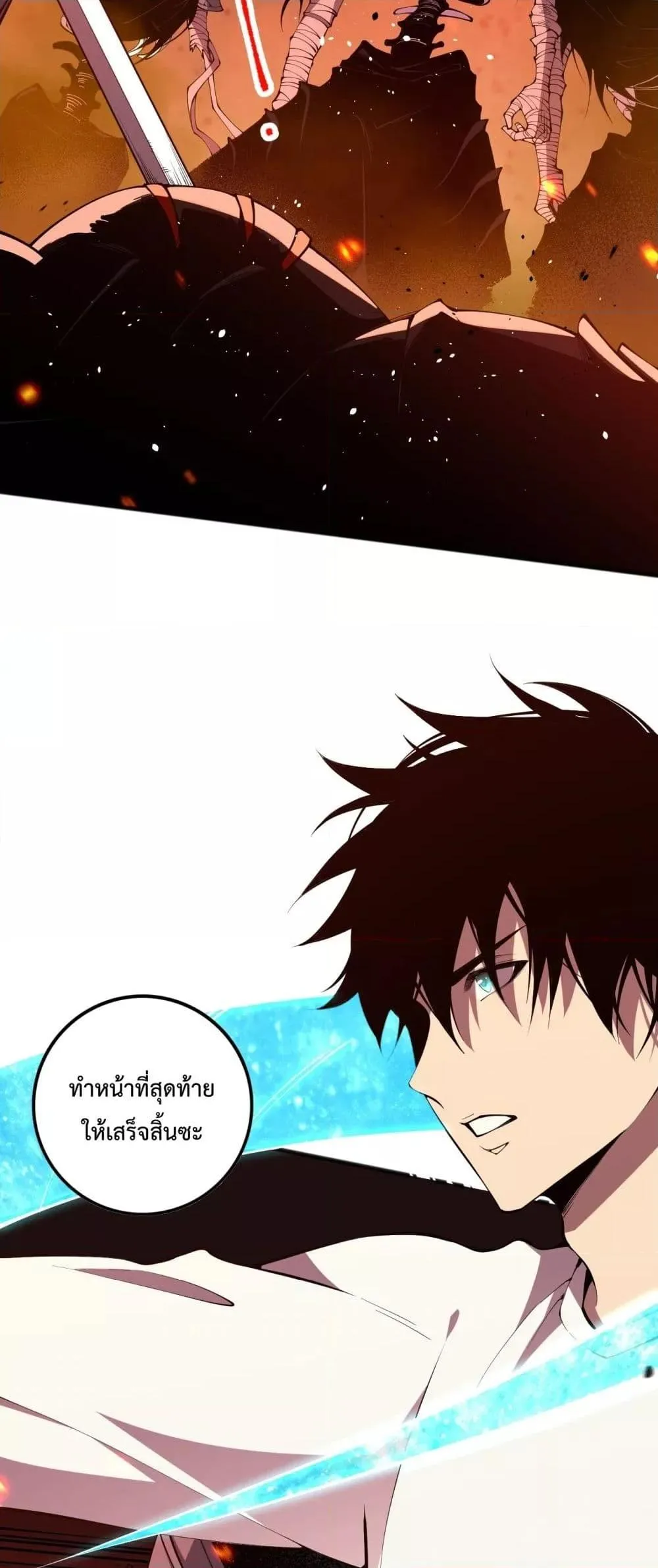 Disastrous Necromancer ตอนที่ 88 หน้า 30
