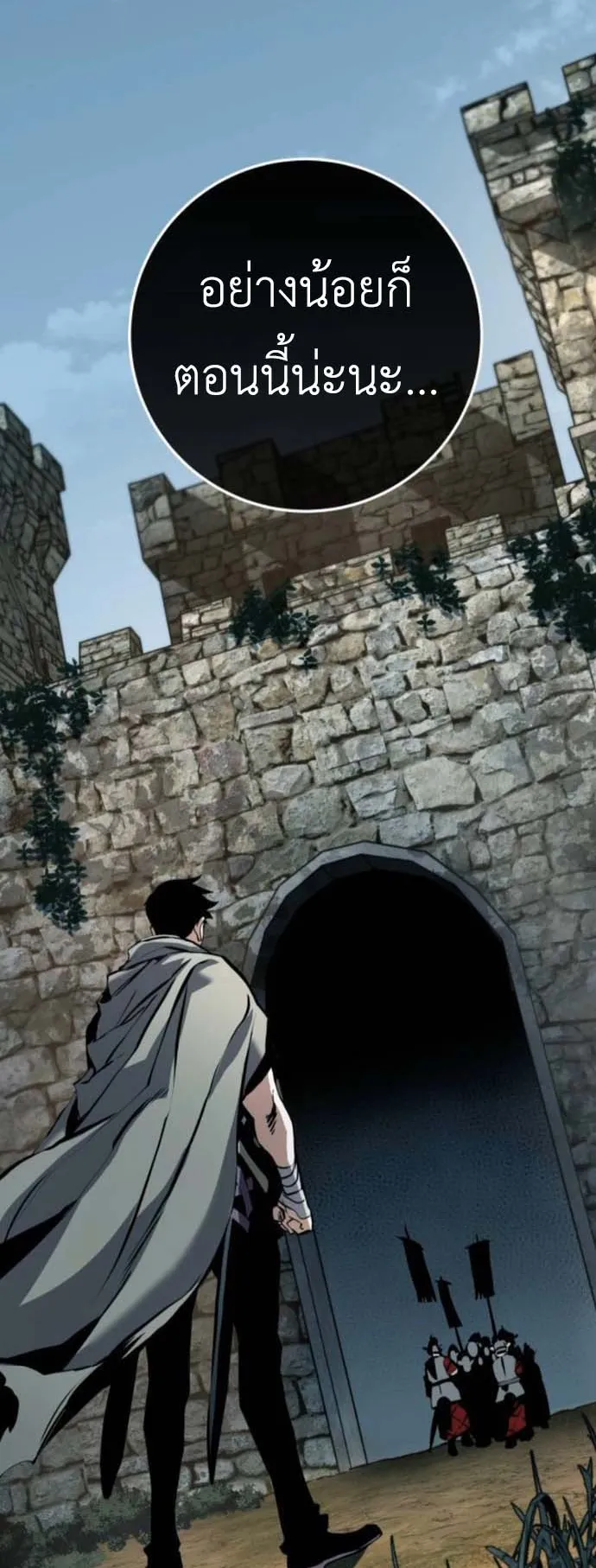 The Wandering Knight’s Survival Manual ตอนที่ 6 หน้า 83