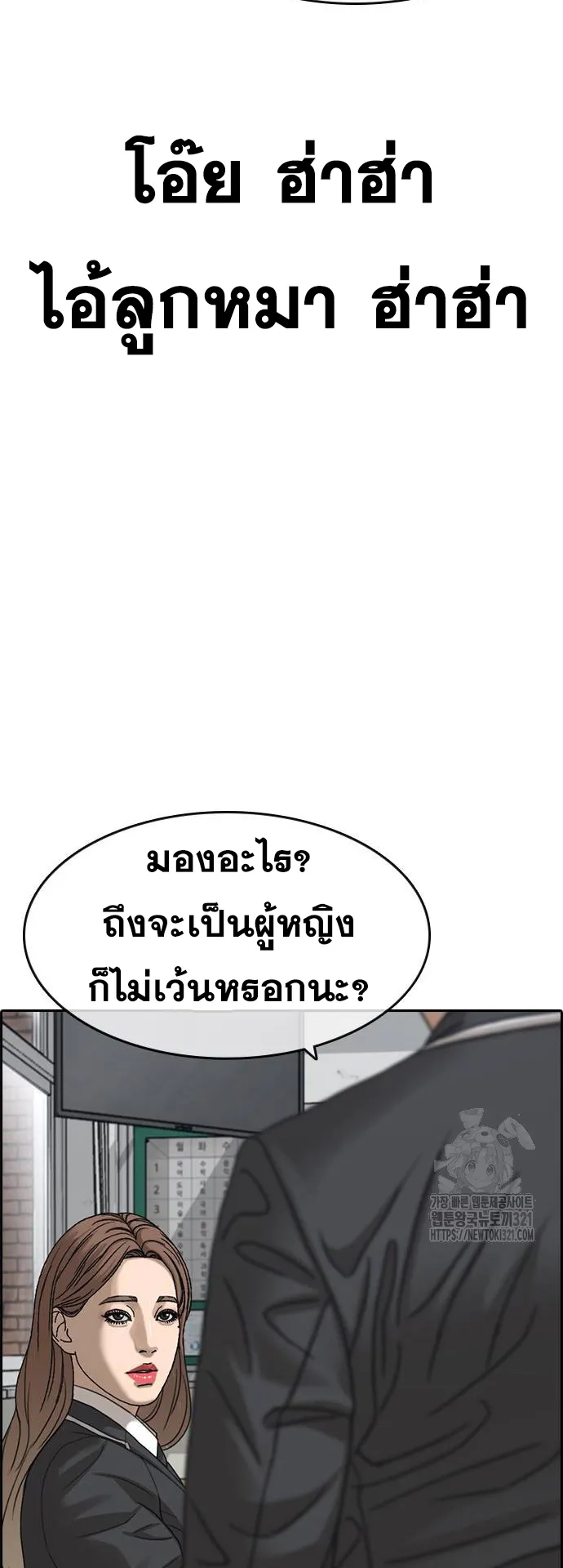 Loser Life 2 ตอนที่ 6 หน้า 39
