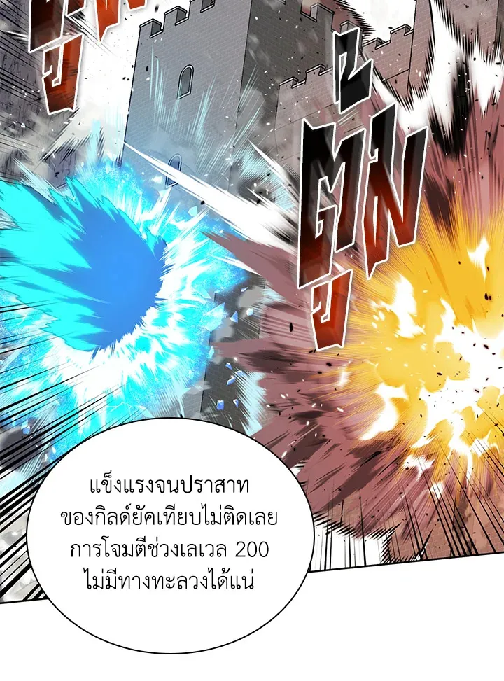 Overgeared ตอนที่ 269 หน้า 65