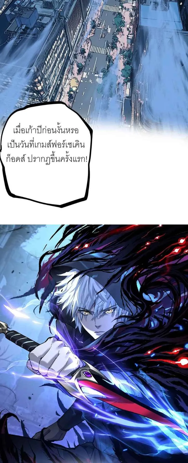 God-level Assassin, I Am the Shadow ตอนที่ 1 หน้า 24
