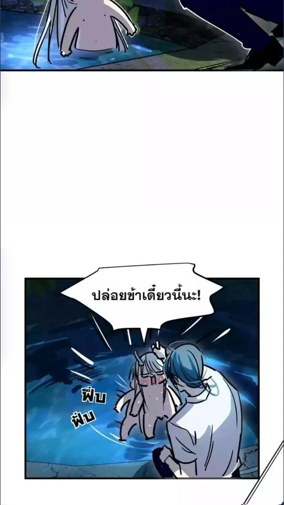มังกรล่ารัก | Dragon in Distress ตอนที่ 1 หน้า 12