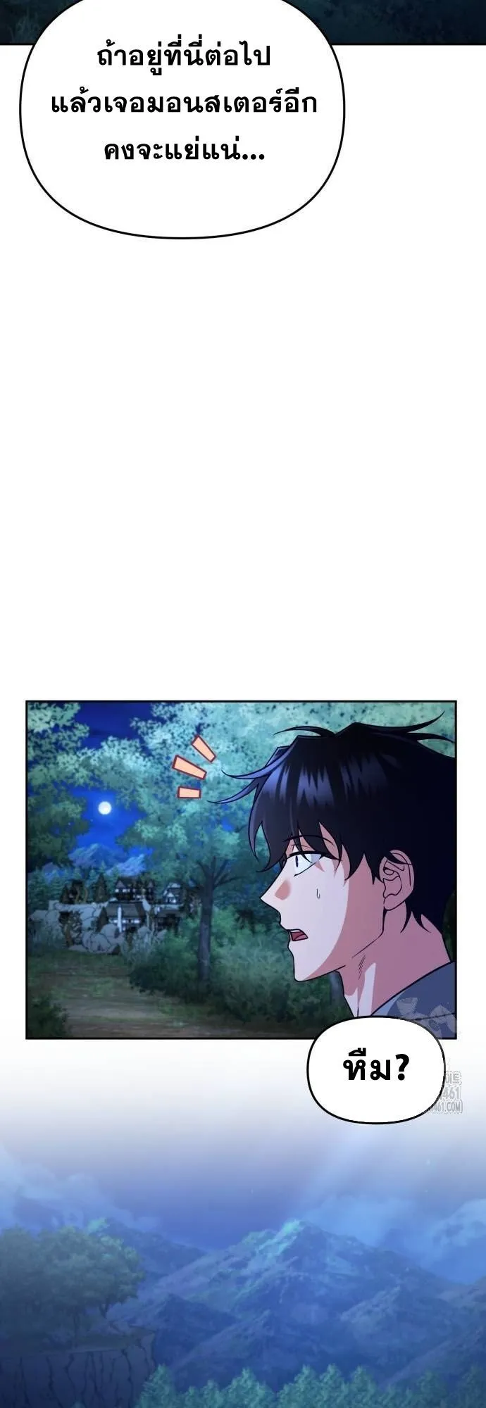 Sovereign of the Infinite Clones ตอนที่ 2 หน้า 55