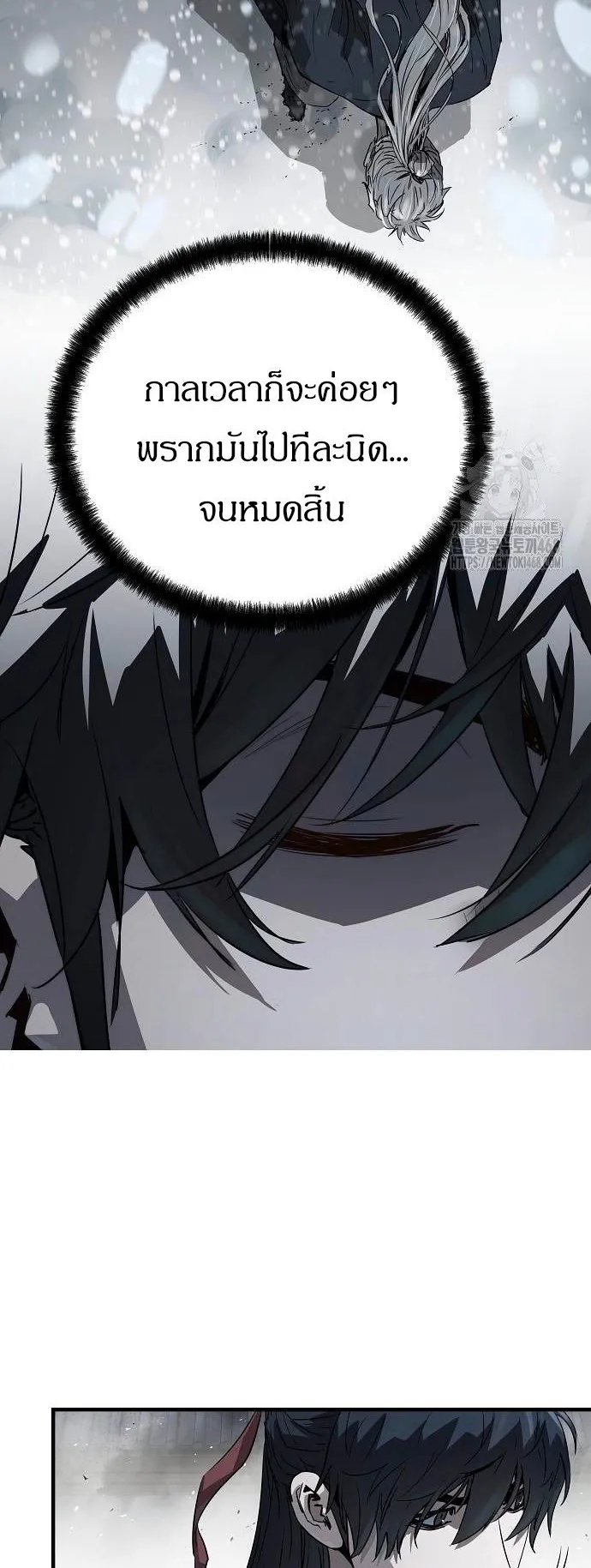 Absolute Regression ตอนที่ 34 หน้า 33