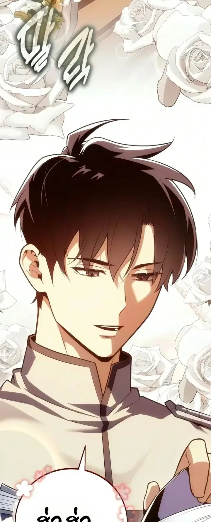 30 Years Since the Prologue ตอนที่ 14 หน้า 10
