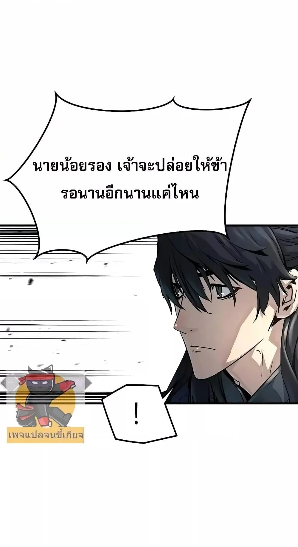 Absolute Regression ตอนที่ 1 หน้า 192