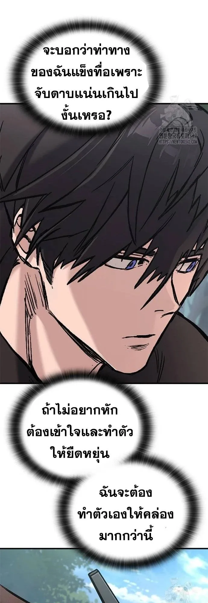 Eternally Regressing Knight ตอนที่ 16 หน้า 31