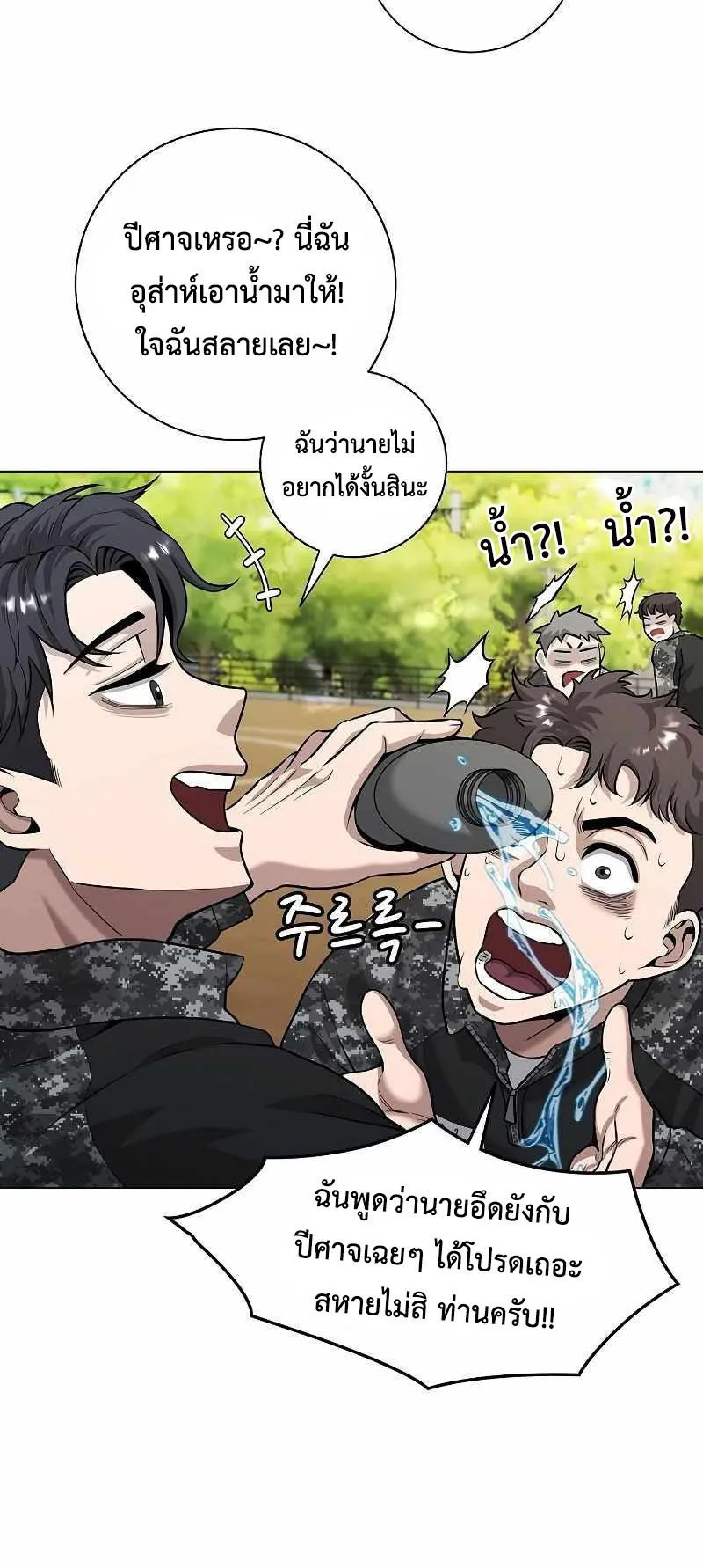 The Dark Mage’s Return to Enlistment ตอนที่ 4 หน้า 54