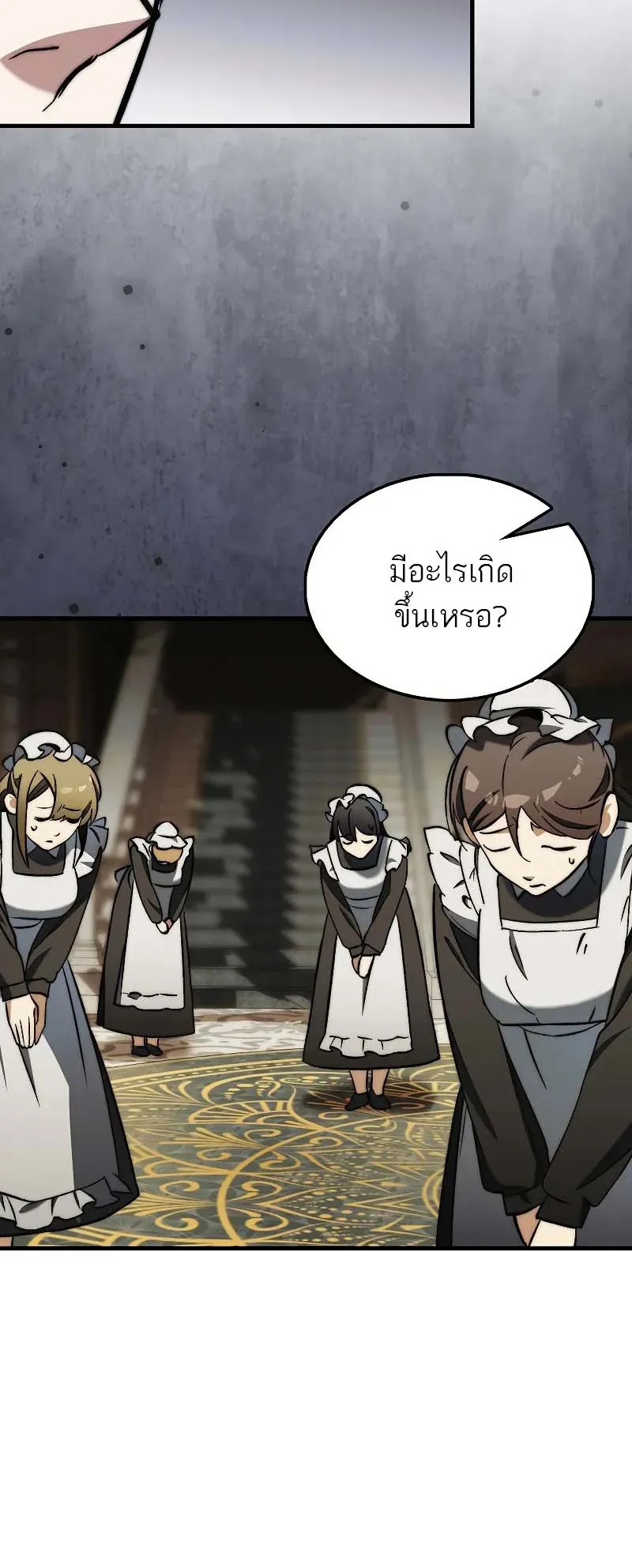 A Villain’s Will to Survive ตอนที่ 12 หน้า 39