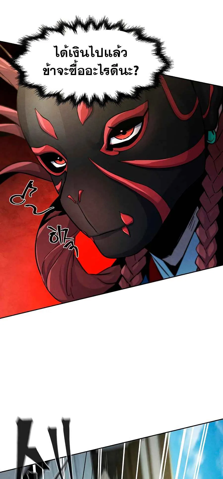 Return of the Mad Demon ตอนที่ 26 หน้า 34