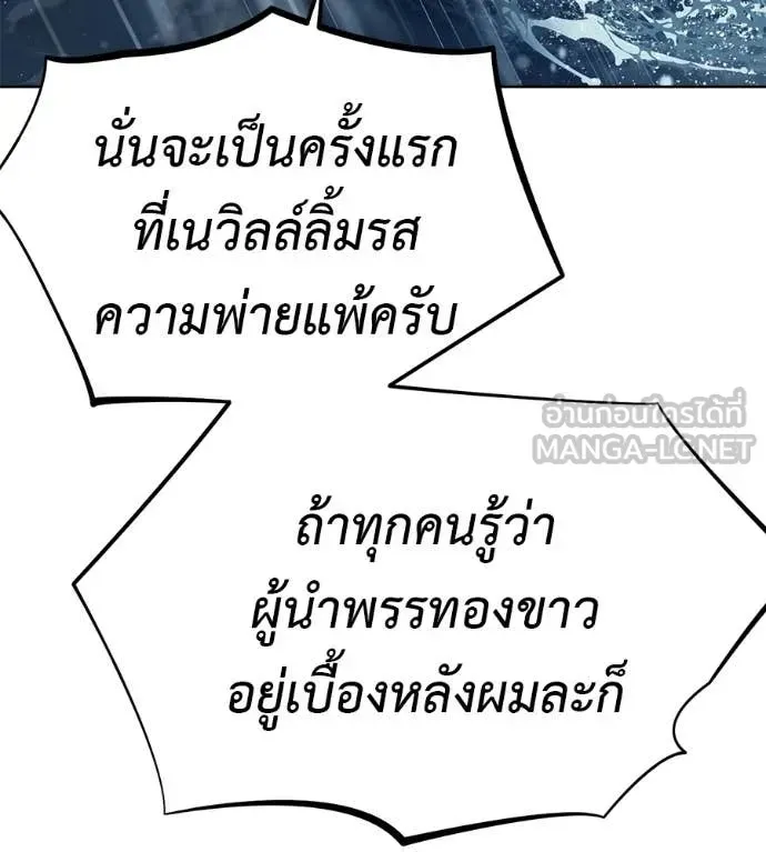 Red Shirt ตอนที่ 30 หน้า 154