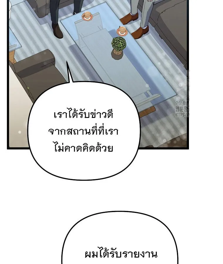 The Crazy Genius Composer Returns ตอนที่ 22 หน้า 69
