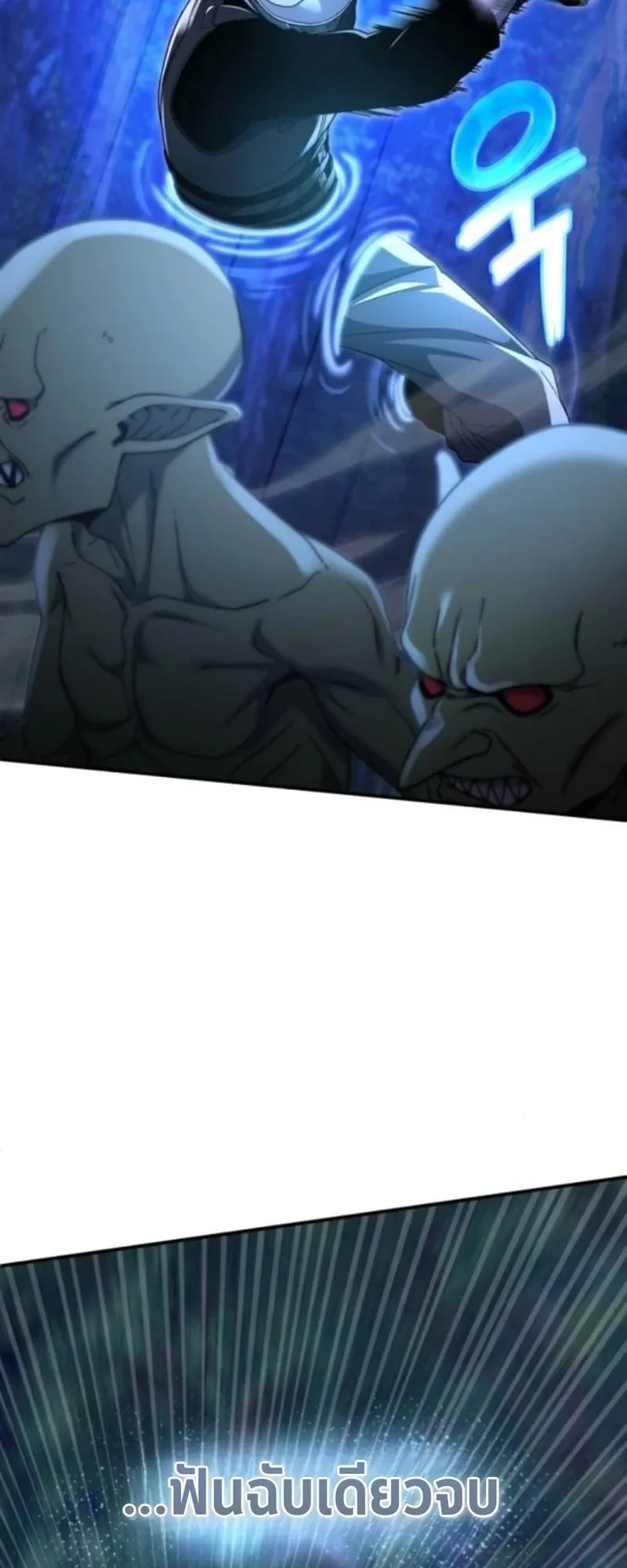 Apocalypse Veteran ตอนที่ 17 หน้า 50