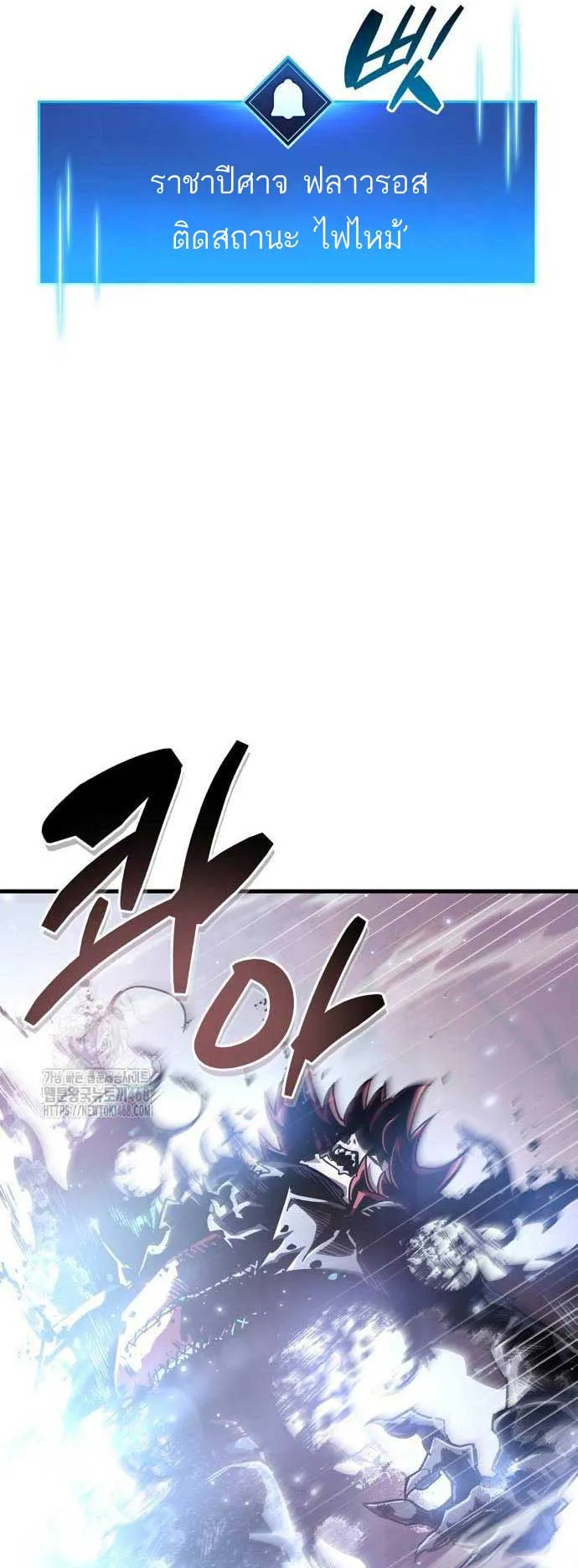 The Player Hides His Past ตอนที่ 76 หน้า 5