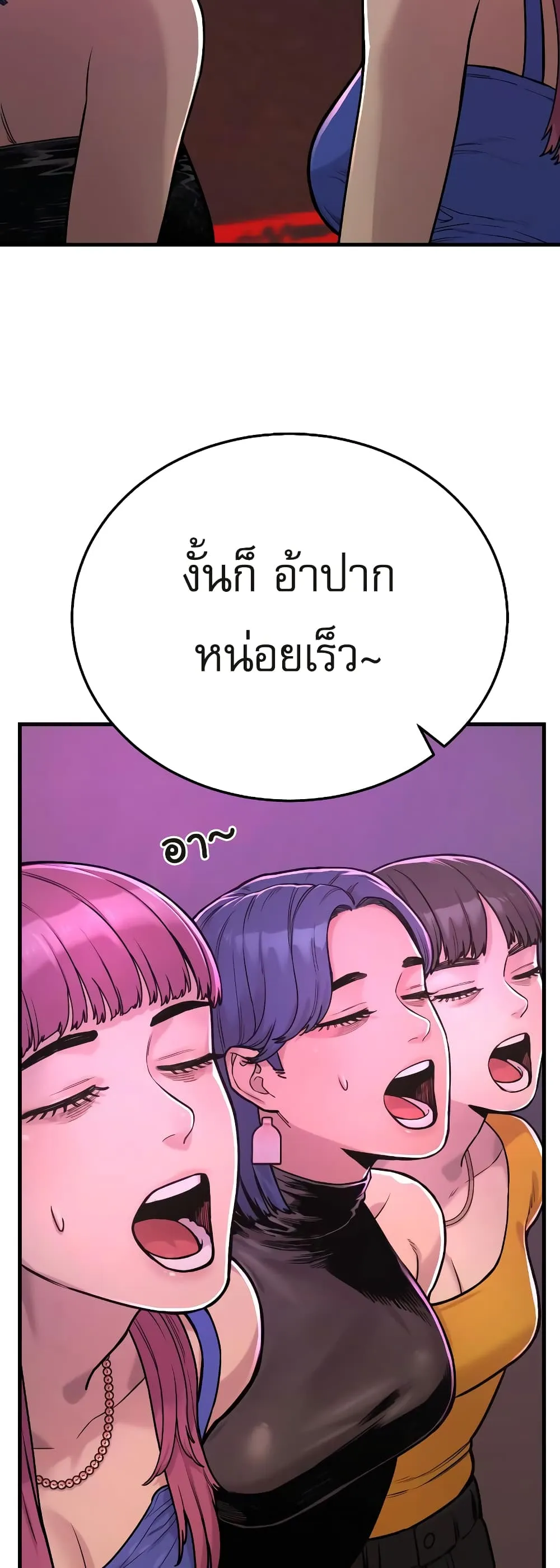 Return of the Bloodthirsty Police ตอนที่ 5 หน้า 21