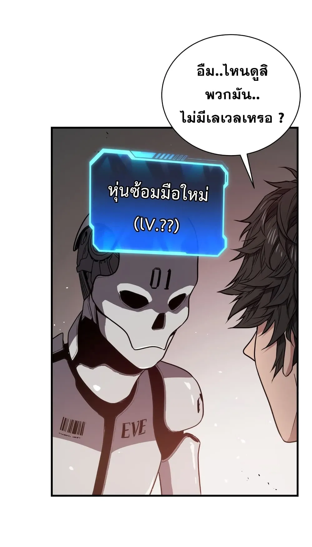 Hoarding in Hell ตอนที่ 6 หน้า 49