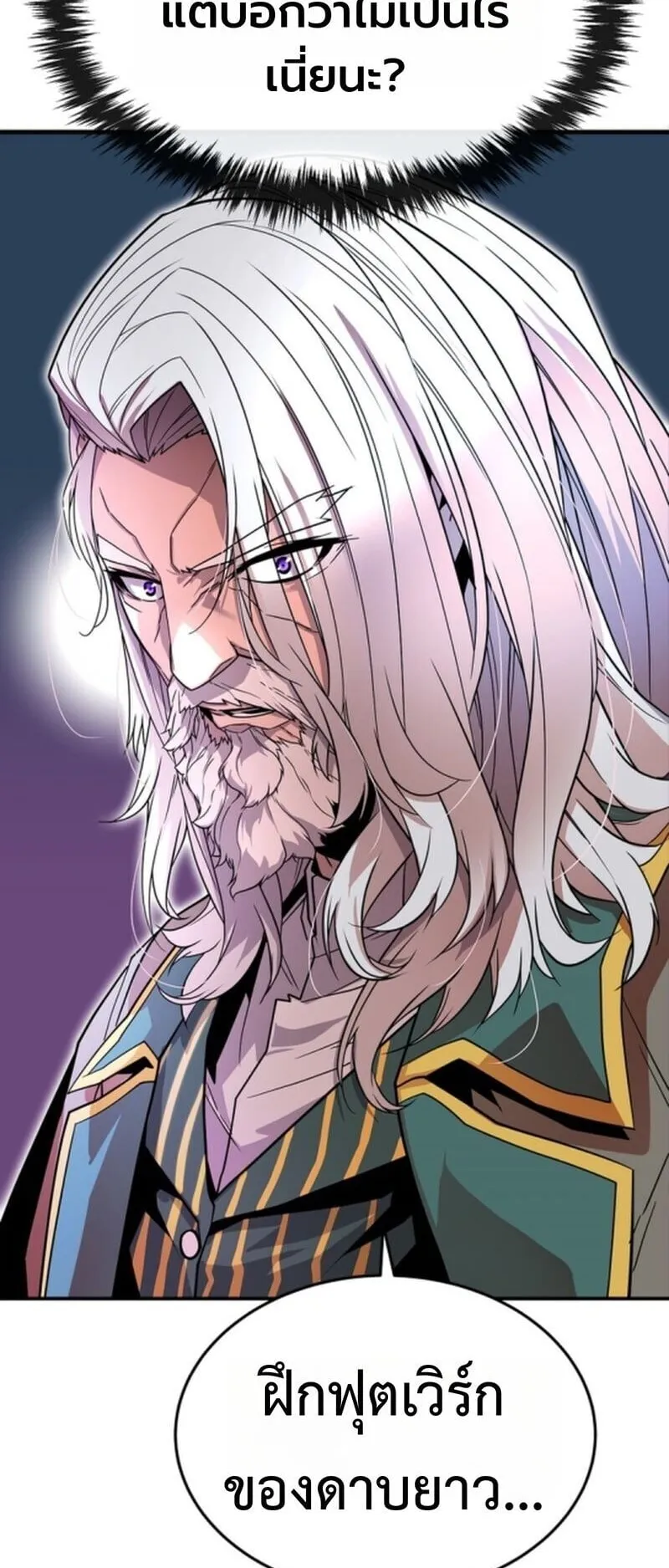 Player of a Fallen Noble Family ตอนที่ 2 หน้า 93